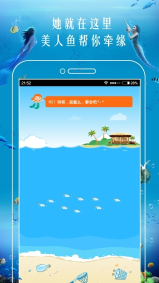 恋爱漂流瓶v2.6.11截图1