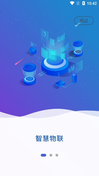 U猪(智慧猪场养殖)v1.1.11截图3