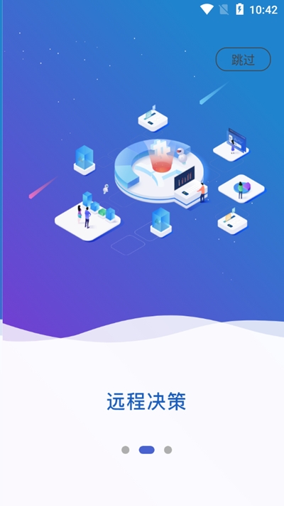 U猪(智慧猪场养殖)v1.1.11截图2