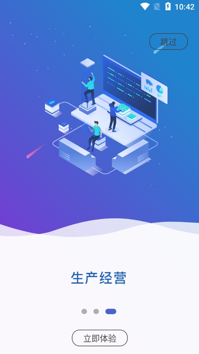 U猪(智慧猪场养殖)v1.1.11截图1