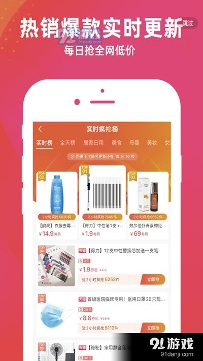 春风万物v3.8.12截图2