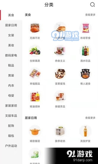 柜客v0.3.25截图2