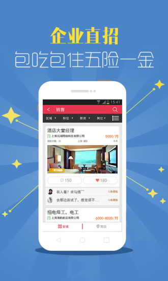 快乐工作v0.12.1.36截图1