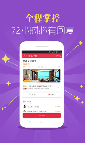 快乐工作v0.12.1.36截图5