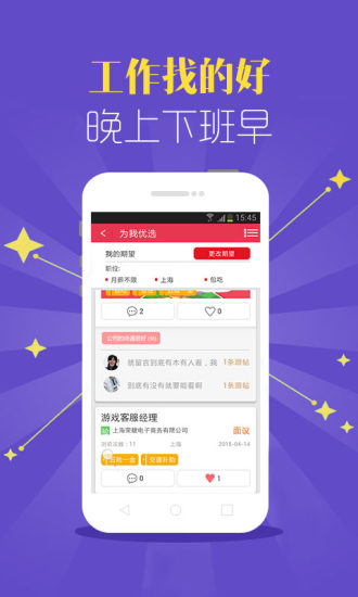 快乐工作v0.12.1.36截图2