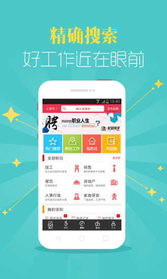 快乐工作v0.12.1.36截图4