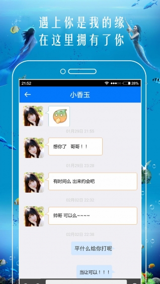 恋爱漂流瓶v2.6.11截图4