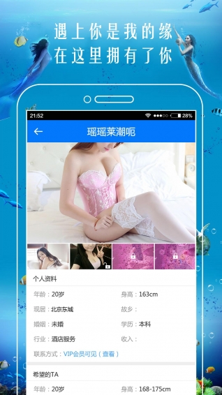 恋爱漂流瓶v2.6.11截图5