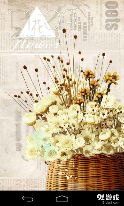 小星花v1.6.18截图1