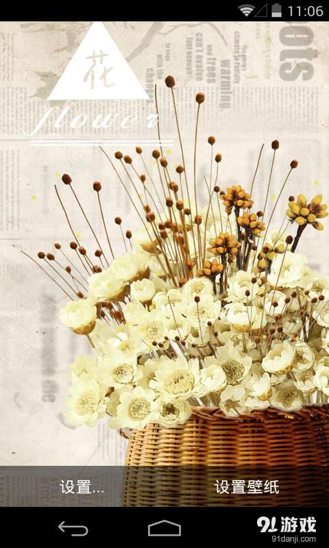 小星花v1.6.18截图3