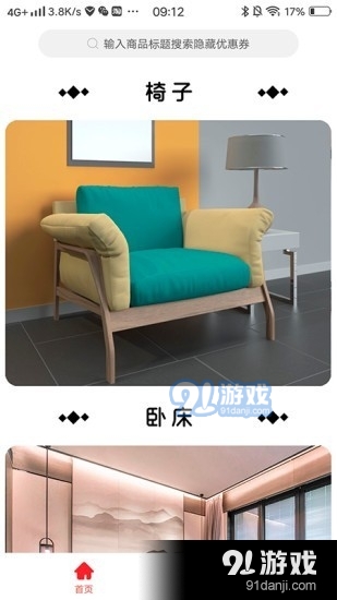 金佣生活v0.0.9截图3