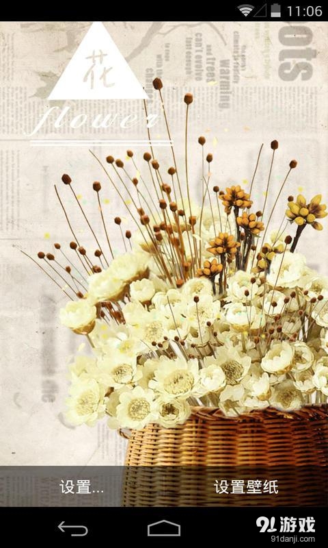 小星花v1.6.18截图4