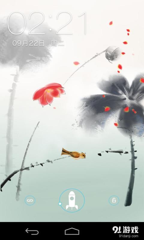 荷叶飞鸟v1.5.17截图1