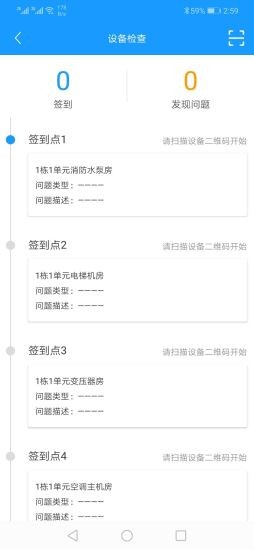 滴阁滴物管v2.15截图4