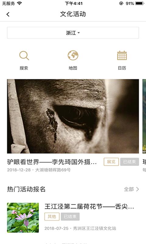 智慧文化云v1.4.11截图1