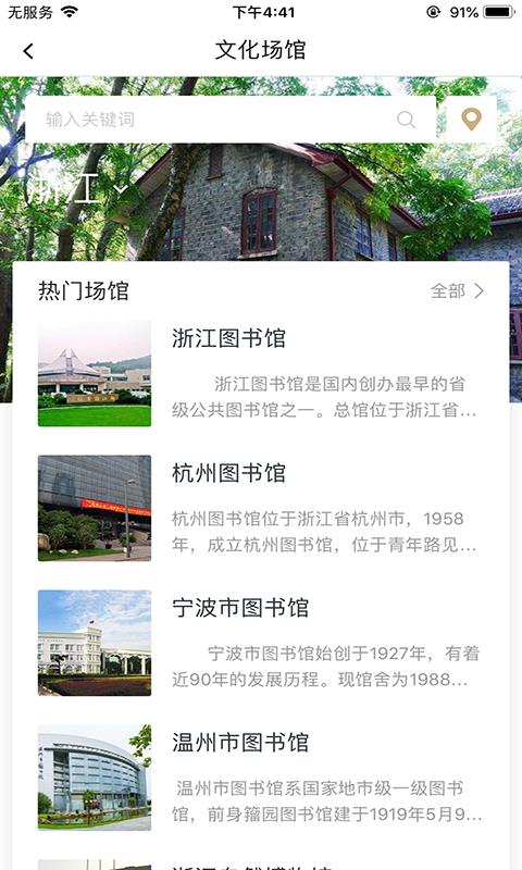 智慧文化云v1.4.11截图4