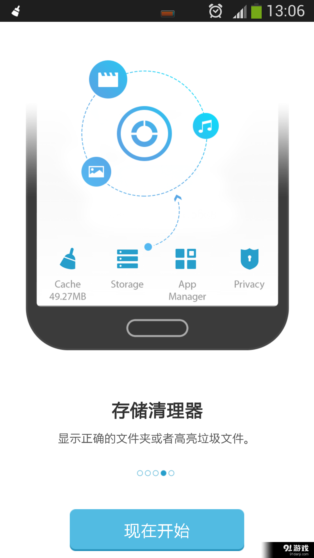 RAM清理工具v16.12.25截图4