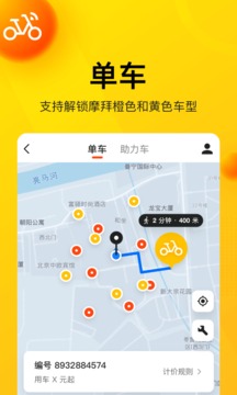 美团appv10.9.205截图5