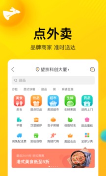 美团appv10.9.205截图4