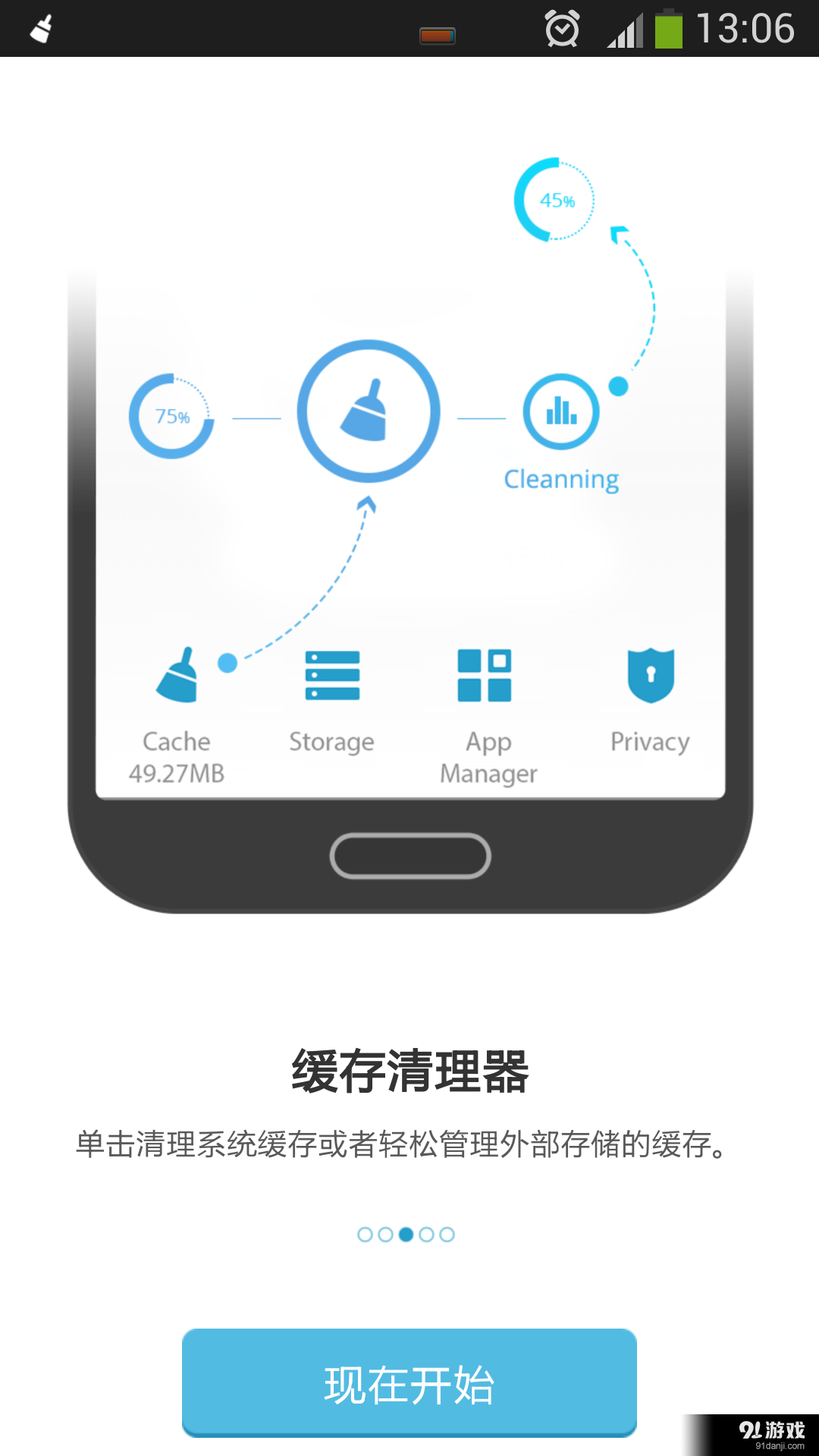 RAM清理工具v16.12.25截图3