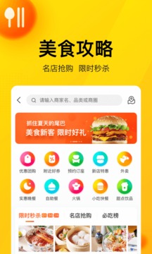 美团appv10.9.205截图3