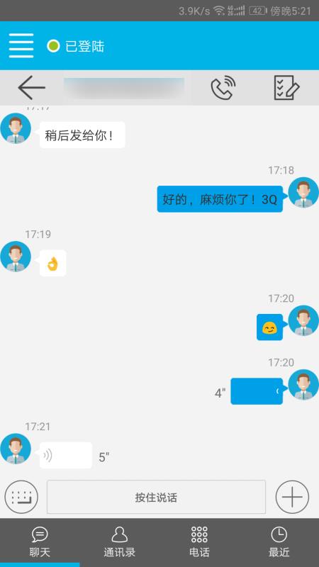 呼优v1.6.11截图3
