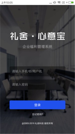 心意宝v1.12截图1