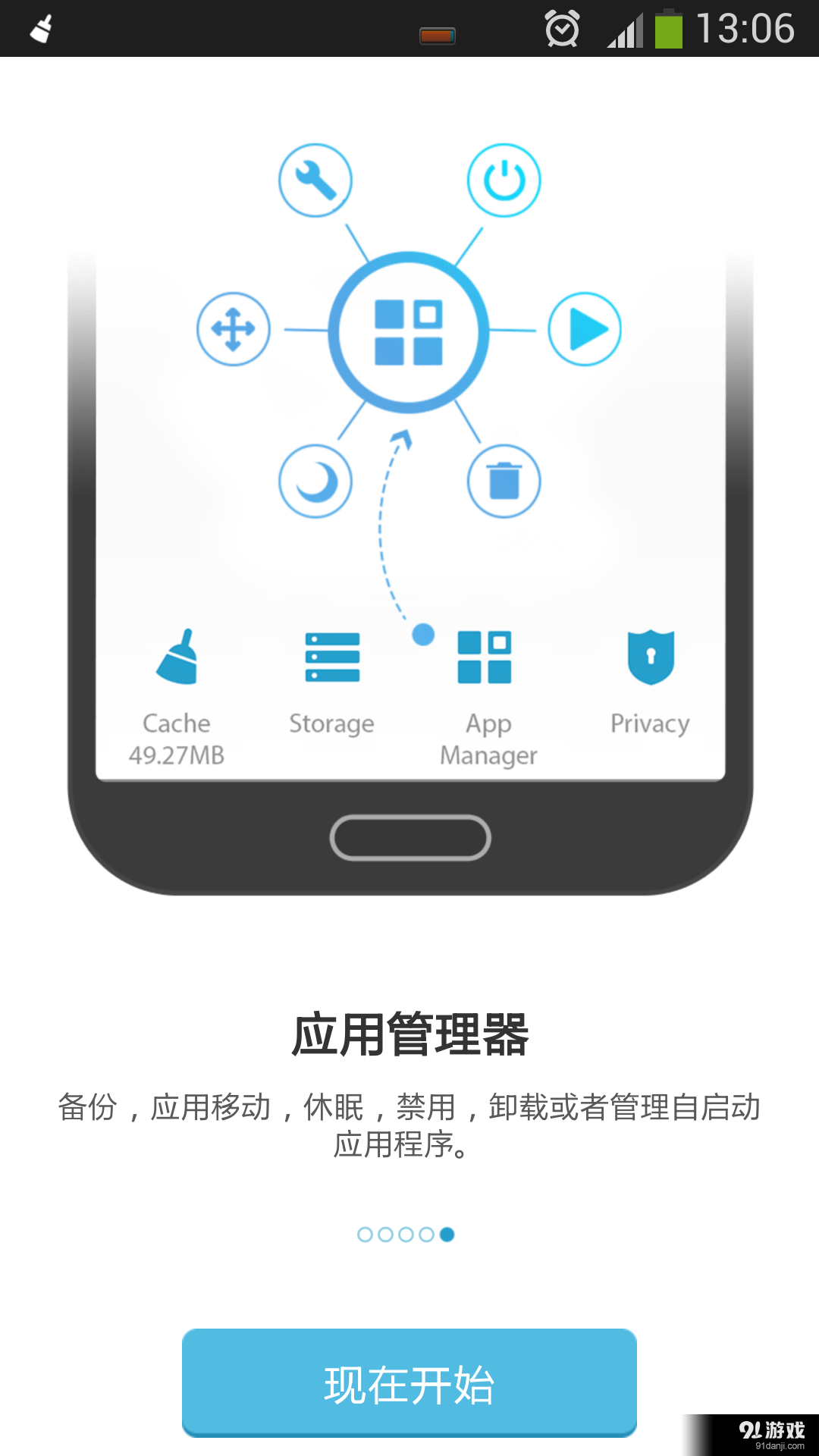 RAM清理工具v16.12.25截图5