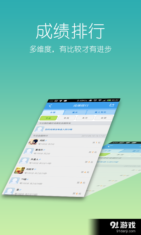 新版驾考宝典科目四v5.6.13截图2
