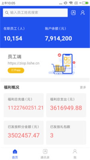 心意宝v1.12截图3