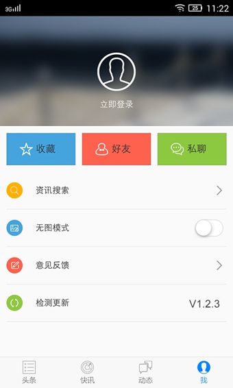 财经头条APPv3.3.24截图3