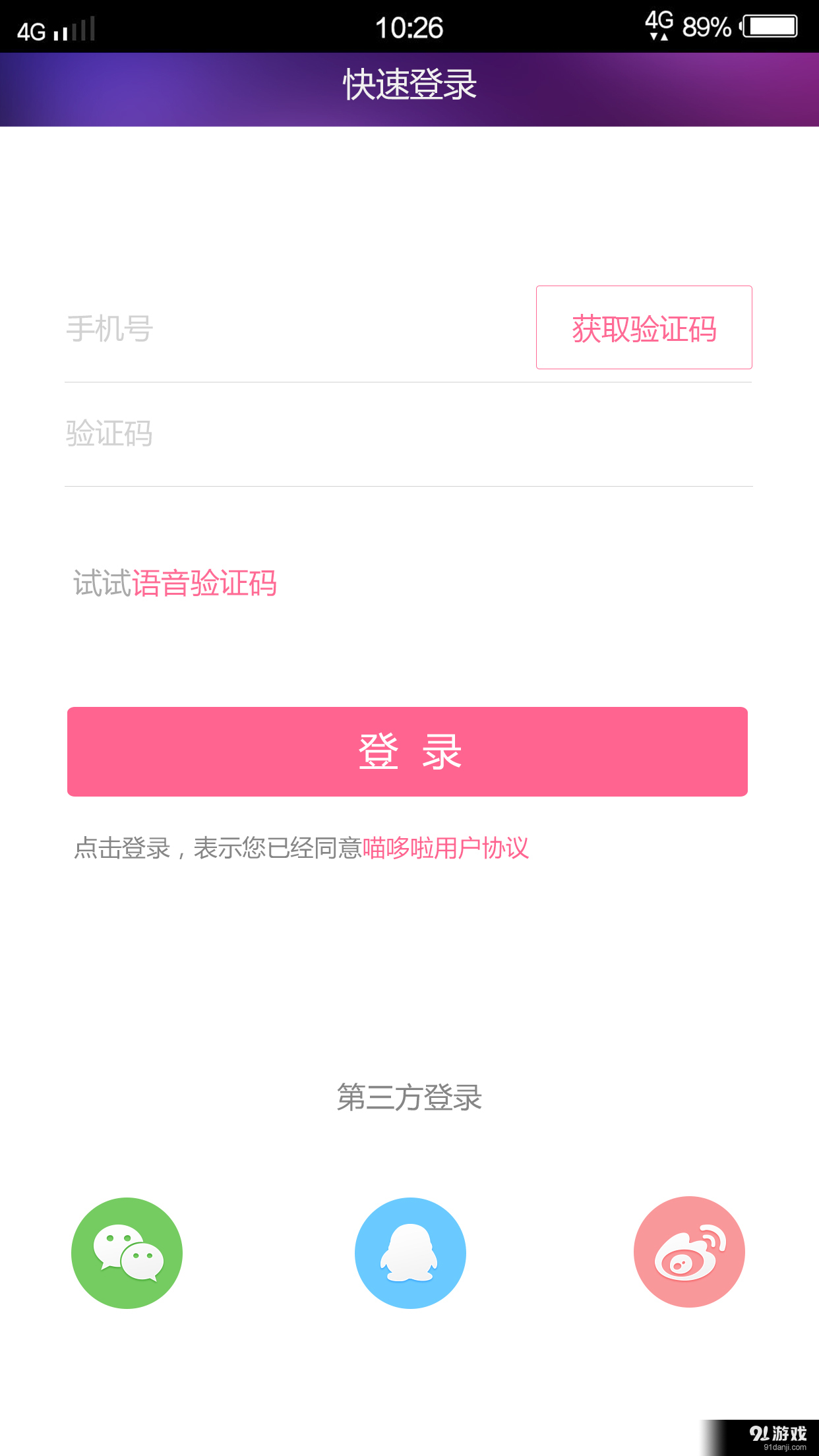喵哆啦v2.85截图1