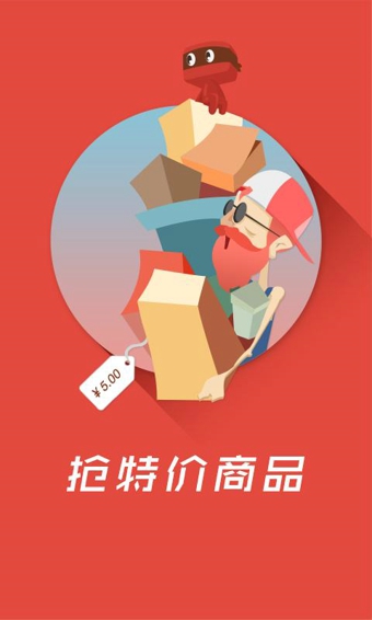 抢购助手v3.10.14截图2