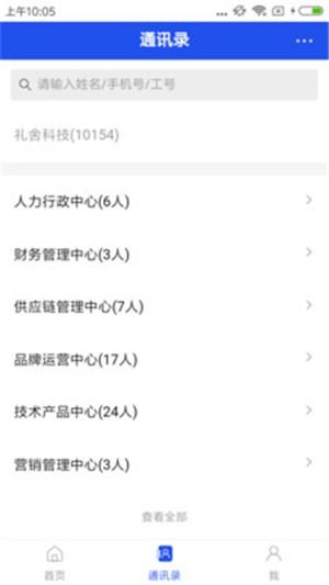 心意宝v1.12截图4