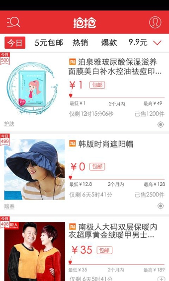 抢购助手v3.10.14截图4