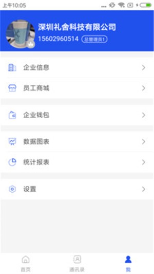 心意宝v1.12截图5