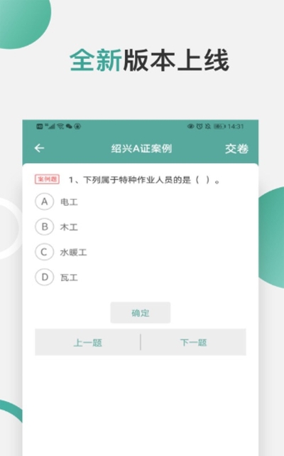 建筑教育在线v1.8截图2