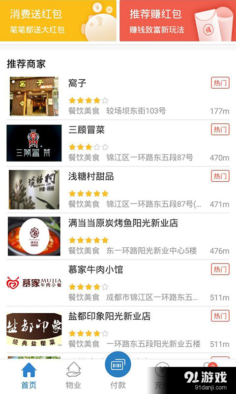 和信通v2.11.6截图3