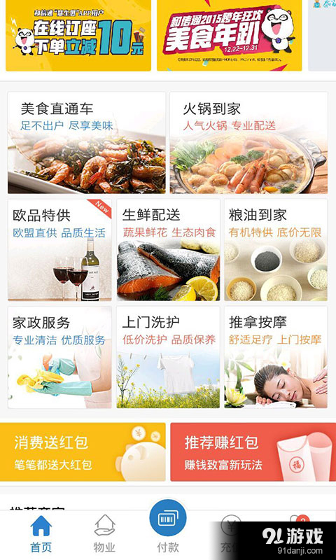 和信通v2.11.6截图2