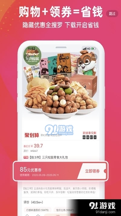 春风万物v3.8.12截图3