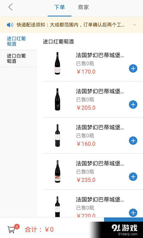 和信通v2.11.6截图4