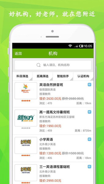 神州佳教v5.4.9截图2