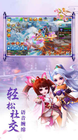 扶摇妖姬v1.9截图2