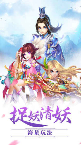 扶摇妖姬v1.9截图1