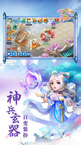 扶摇妖姬v1.9截图3