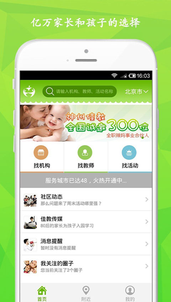 神州佳教v5.4.9截图3