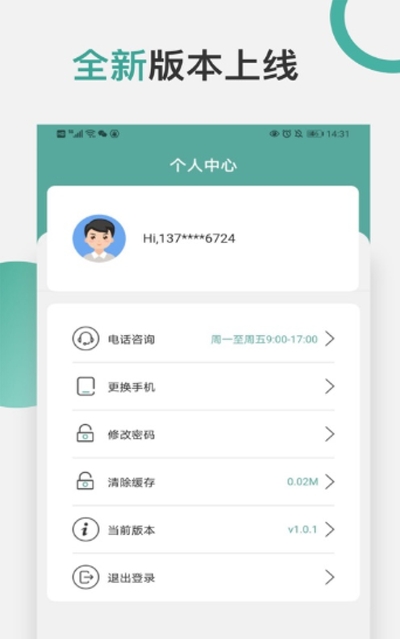 建筑教育在线v1.8截图1