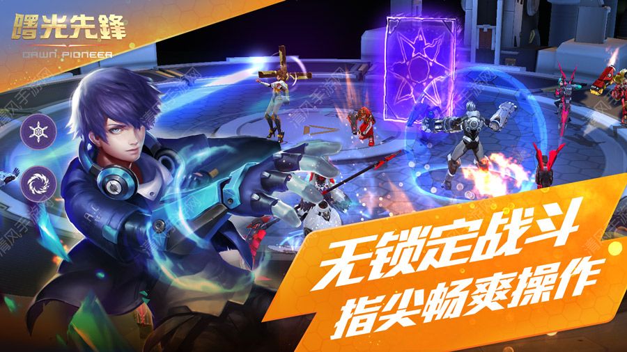 曙光先锋网易v1.9截图2