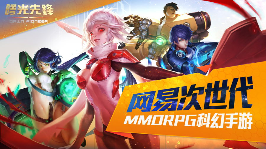 曙光先锋网易v1.9截图4