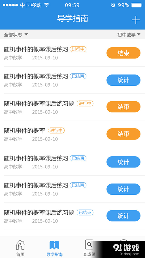 1+N（老师）v1.5.6截图2